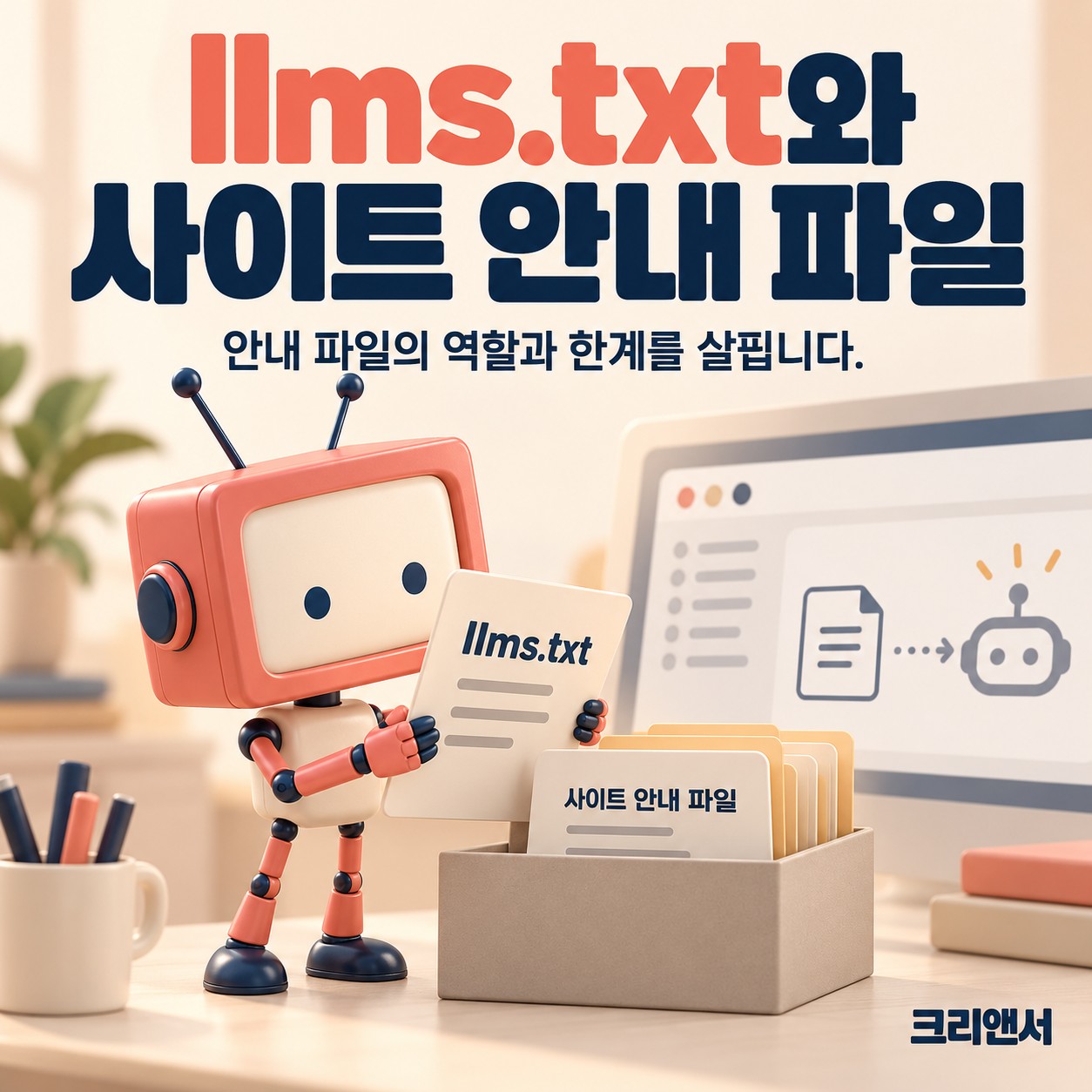 llms.txt